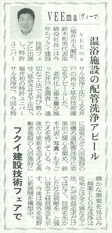 2017年11月15日の建設工業新聞