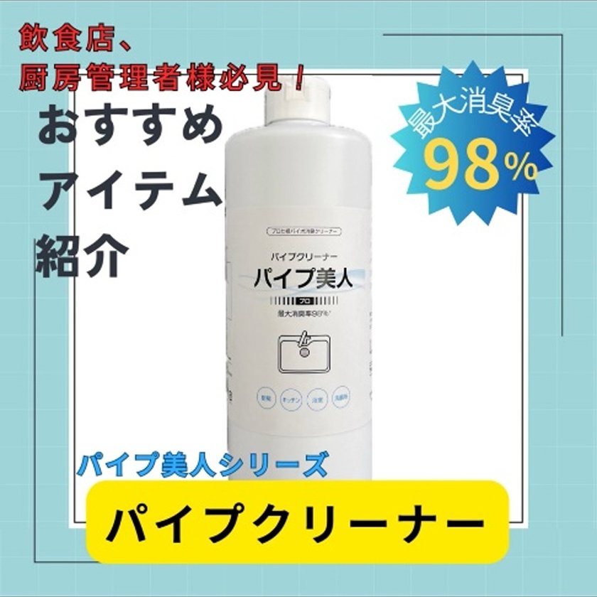 パイプクリーナーの魅力1