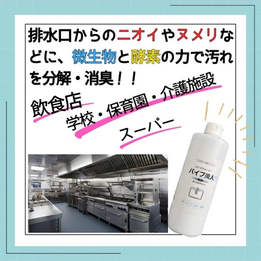 パイプクリーナーの魅力2
