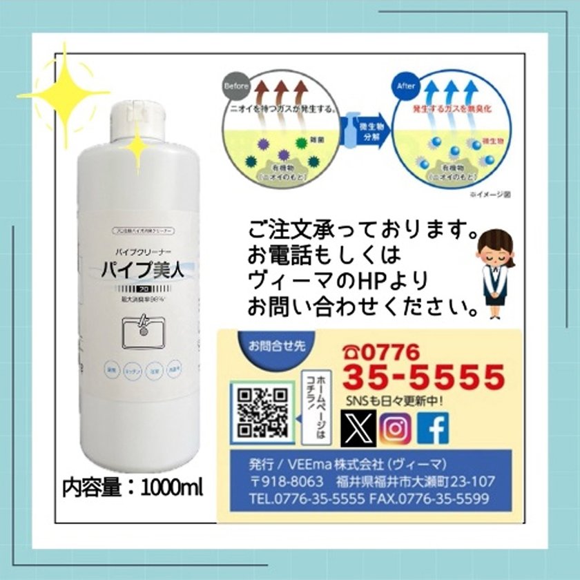 パイプクリーナーの魅力7