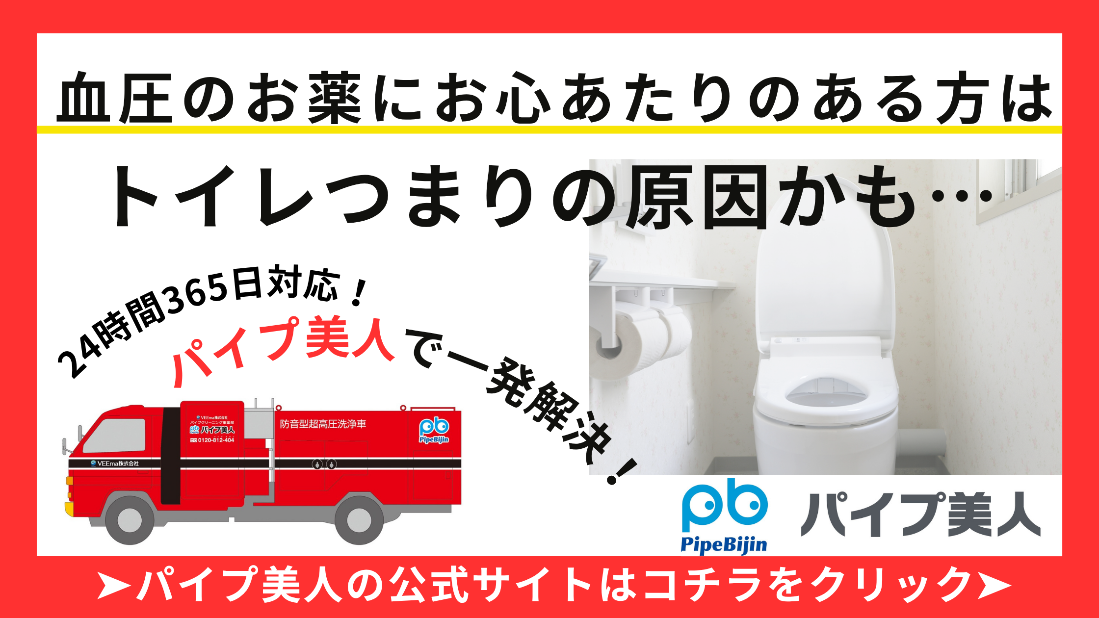 福井市の工場　トイレつまり～大量の尿石が‼‼～