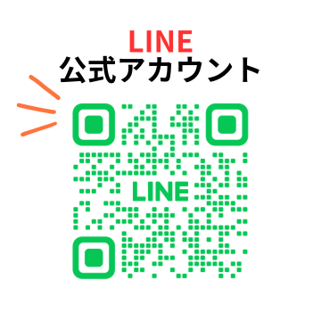 LINE公式アカウント☆開設！！