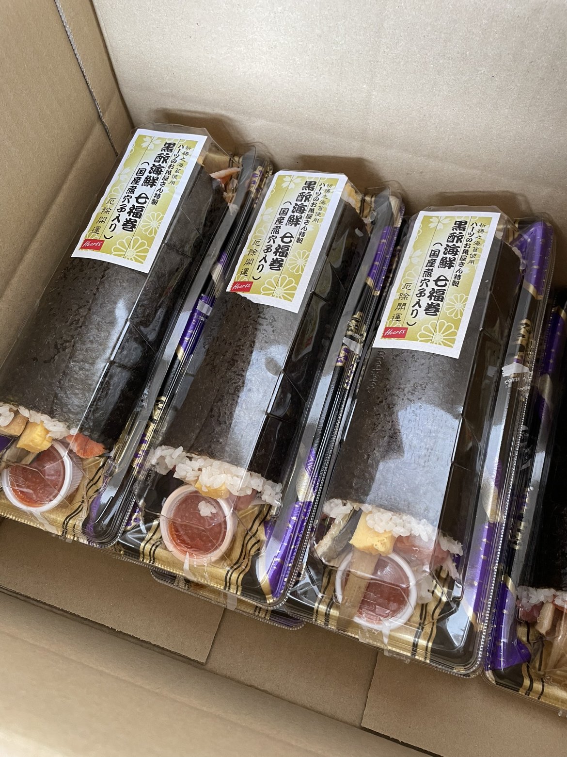 恵方巻いただきました！