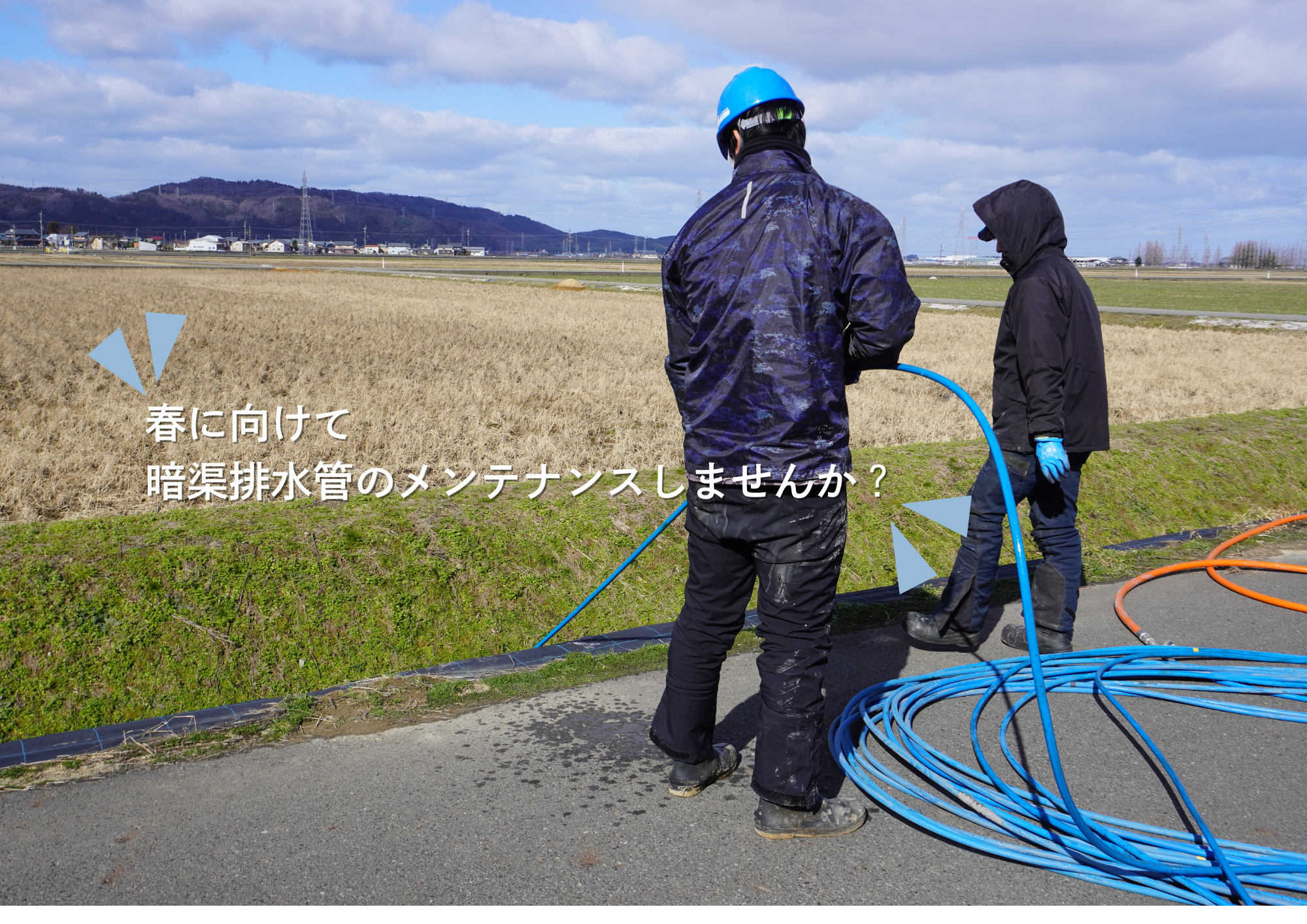 田植え前に暗渠排水管メンテナンスしませんか？