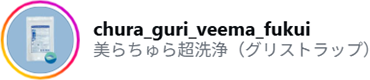 美らちゅら超洗浄（グリストラップ）