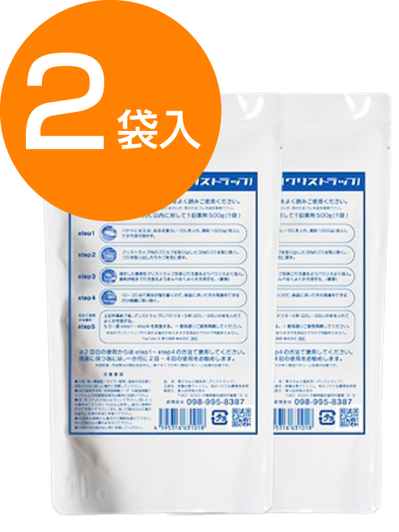 2袋入